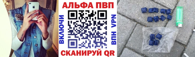 A PVP кристаллы  Купить  Новый Оскол 