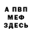 A-PVP мука iligh