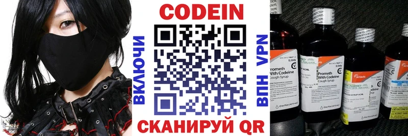 Кодеиновый сироп Lean Purple Drank  Купить где  Новый Оскол 