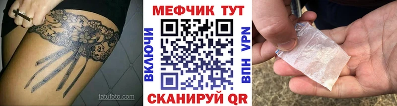 Купить закладки  Новый Оскол  МЯУ-МЯУ мука 