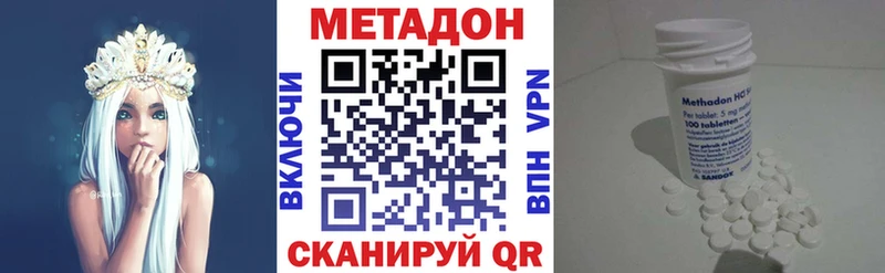 Купить где  Новый Оскол  МЕТАДОН VHQ 