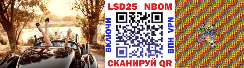 Марки NBOMe 1500мкг Купить закладки Новый Оскол